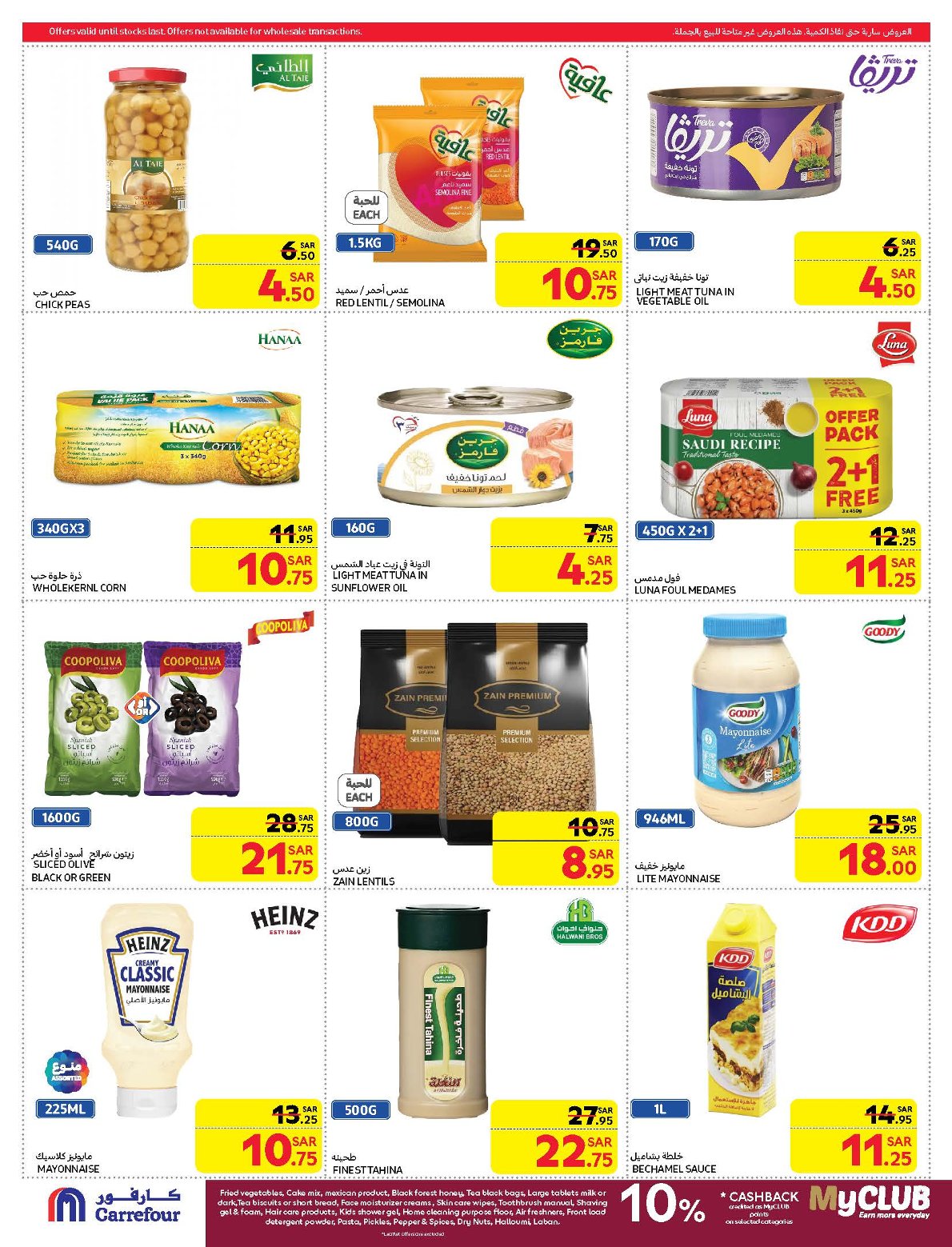 carrefour-saudi offers from 19feb to 25feb 2025 عروض كارفور السعودية من 19 فبراير حتى 25 فبراير 2025 صفحة رقم 30